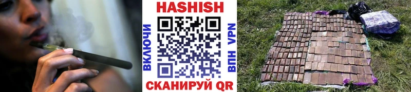 ГАШ индика сатива  как найти наркотики  Циолковский 