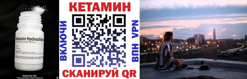 Кетамин VHQ  мега tor  Циолковский 