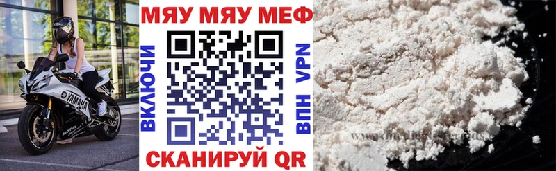 МЯУ-МЯУ VHQ гидра маркетплейс Циолковский